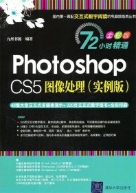 Photoshop CS5图像处理)