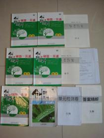 创新设计刷题一页通 语文必修1、2 化学必修2、4 物理选修3-5  创新设计课堂讲义 生物