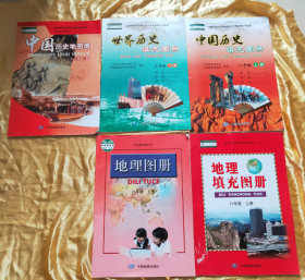 中国历史地图册  中国历史填充图册 八年级上 世界历史填充图册 九年级下 地理图册 地理填充图册八年级上