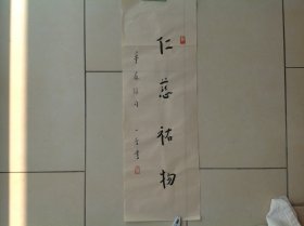 弘一大师书法小品33