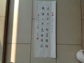 弘一大师书记 法 镜心 63