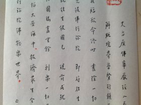 弘一大师小楷书法册页一帧2