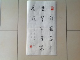 弘一大师小楷书法册页一帧6