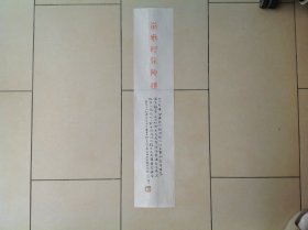 弘一大师书法小品40