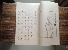 钱基博撰弘一法师书《南通费生传》