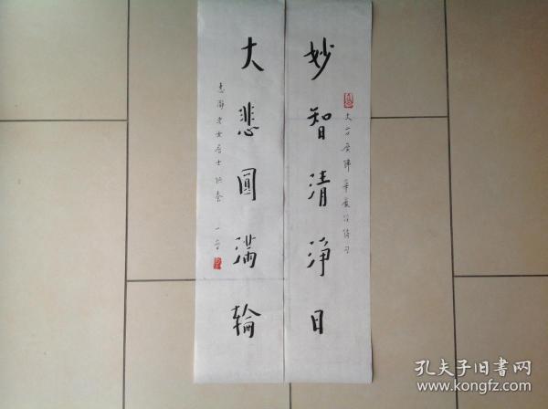 弘一大师 书法小对联20