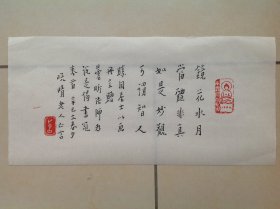 弘一大师小楷书法册页一帧8