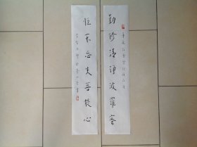 弘一大师书法小对联39