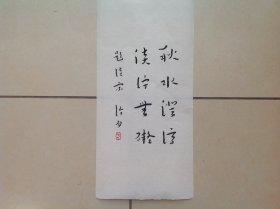 弘一大师小楷书法册页一帧7