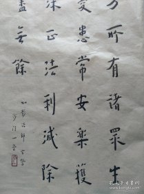书法镜心12