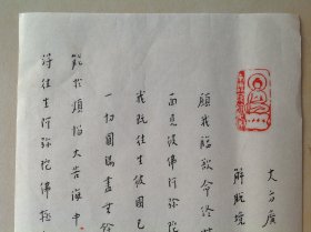 弘一大师小楷书法册页一帧2