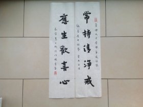 弘一大师书法 对联 6