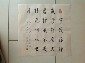 弘一大师书法斗方8