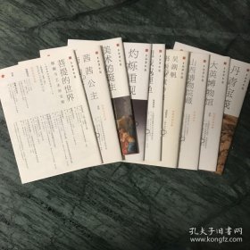 上海博物馆特展册页（共9种）