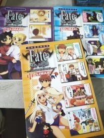 Fate/stay night  四格漫画精选集  CLIMAX！(上中下)