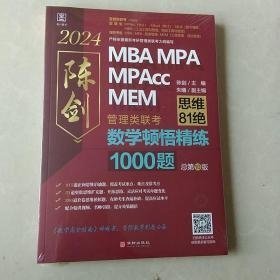 2024版数学顿悟精练1000题