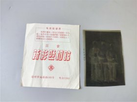 徐州市国营新影照相馆拍摄的胸带像章手拿红宝书照片底片