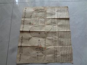 字迹漂亮.尺幅大.内容繁多的民国27年分家单