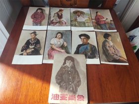 1958年上海人民美术出版社出版名家《油画肖像》一套八张