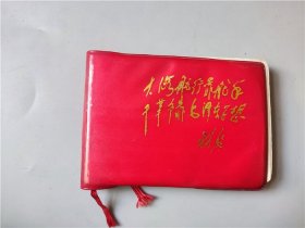 69年南京活学活用毛泽东思想积极分子代表大会最高指示卡片本