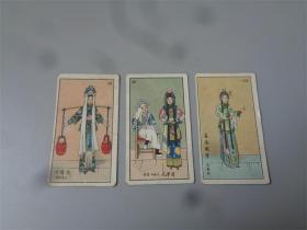 民国时期京剧人物造型图大号哈德门烟标卡3张