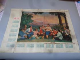 1973年样板戏龙江颂图节气表年画