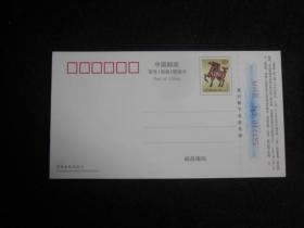 60分邮资明信片（2002年贺年有奖－海宁市农村信用合作社1）