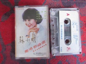 磁带 苏小明独唱歌曲选-16