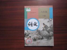 （义务教育教科书）语文 八年级 下册