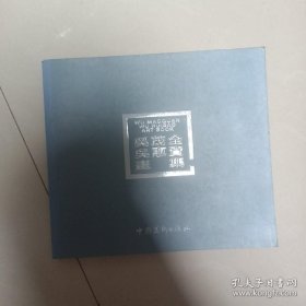 吴茂全 吴惠宝画选、画集、作品集