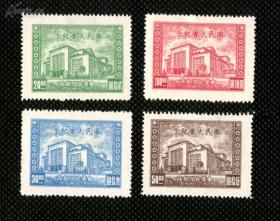纪21国民大会纪念(4枚全)邮票