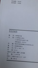 谢稚柳画选、画集、作品集