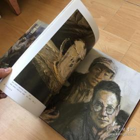 红色经典历史油画作品画册、画集、画选