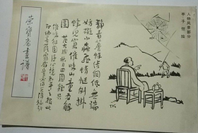 丰子恺绘人物风景(荣宝斋画谱)画选、画集、作品集