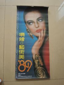 1989美女  挂历( 13张全)