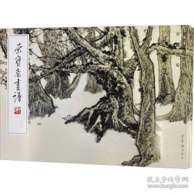 何海霞课徒画稿(荣宝斋画谱)画选、画集、作品集