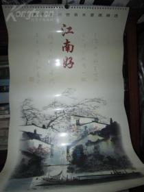 2005刘懋善画选(不缺页)月历、年画、年历、画片、日历、挂历