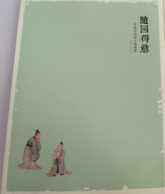 李晓柱传统人物画选、画集、作品集