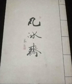 程少凡张亚冰画选、画集、作品集