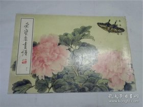 于非闇花鸟(荣宝斋画谱)画选、画集、作品集