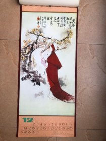 1987年华三川仕女图(含封面 13张全)月历、年历、画片、日历、挂历