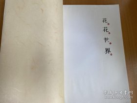 陈滞冬画选、画集、作品集
