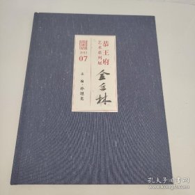 金延林画选、画集、作品集