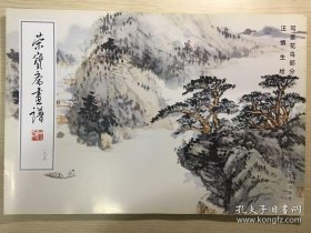 汪慎生写意花鸟(荣宝斋画谱)画选、画集、作品集