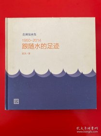 莫测版画选、画集、作品集
