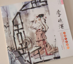 李曉濱中國(guó)仕女畫(huà)選、畫(huà)集、作品集