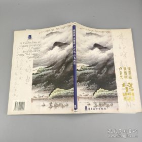 庞泰嵩、黄知秋、卢有光诗书画选、画集、作品集