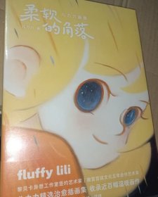 儿力力画选、画集、作品集