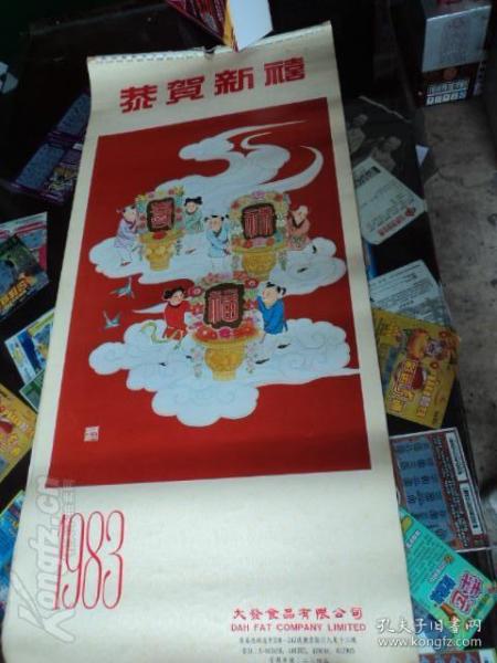 1983年陈大章戏婴图作品选 (13张)月历,年画,挂历