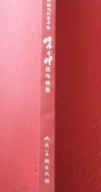 朱全增作品集、画选、画集